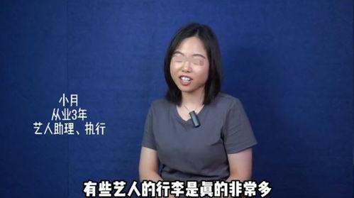 圈内人明星天涯爆料,明星天涯爆料背后的真实故事